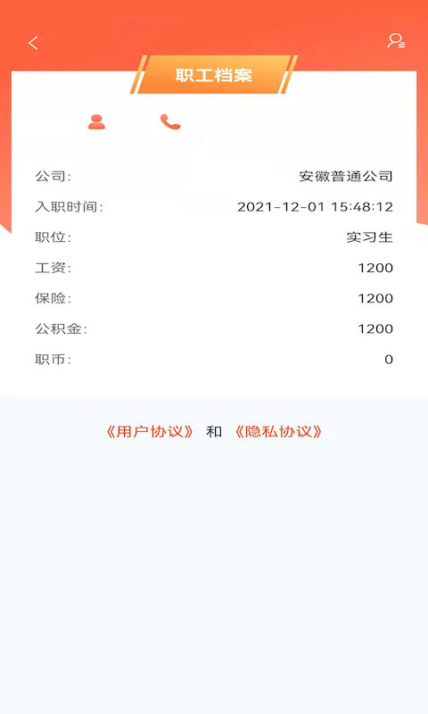 �ƹ�����appԱ��ϵͳ���°�ͼ2: