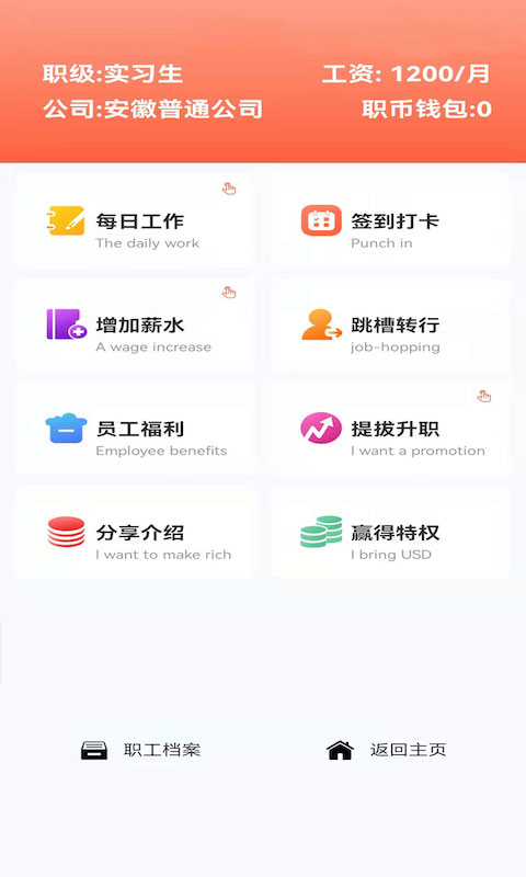 �ƹ�����appԱ��ϵͳ���°�ͼ3: