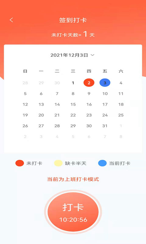云挂社区app员工系统最新版图片1