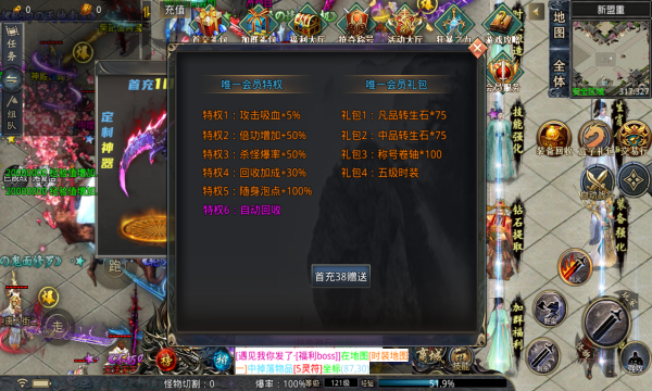 烈途傳奇光速刀手遊官方最新版圖2: