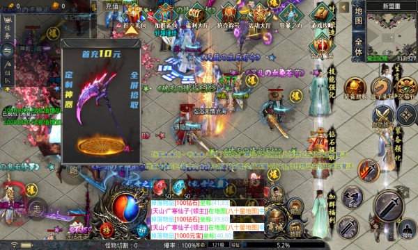 烈途傳奇光速刀手遊官方最新版圖片1