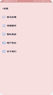 一键秒连wifi app官方手机版图片1