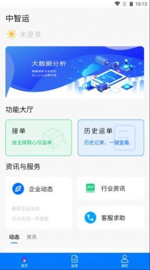 ������˾����app�ٷ�����ͼ1: