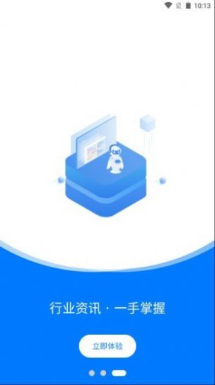 ������˾����app�ٷ�����ͼ2: