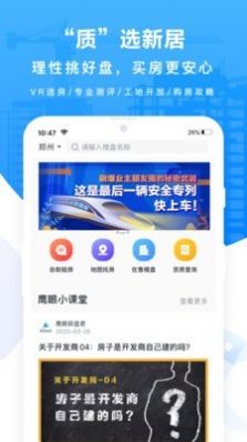 ӥ�ۼ���app�ٷ�����ͼ1: