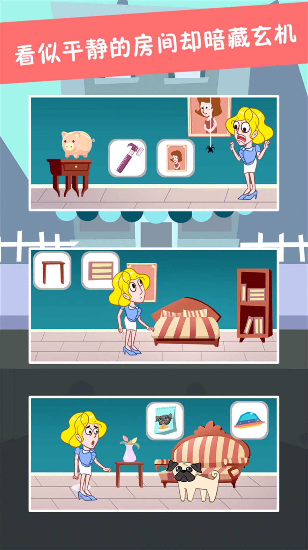 ���ǲ����ܱ��ҵ�����Ϸͼ2