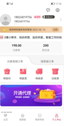 �ۻ�С����app�ٷ�����ͼ1: