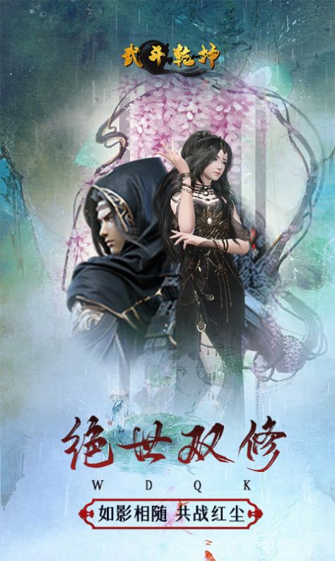 �䶷Ǭ��֮���������������¹ٷ���ͼ1: