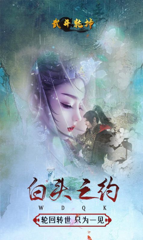 �䶷Ǭ��֮���������������¹ٷ���ͼƬ2