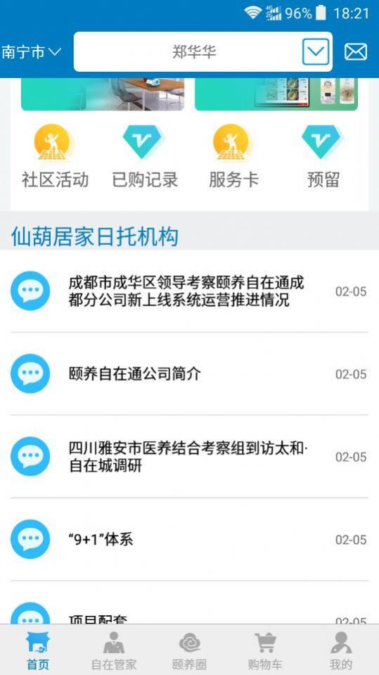 ����Ȧ�û���app���°�ͼ2: