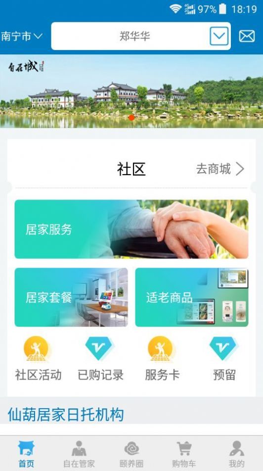 ����Ȧ�û���app���°�ͼƬ1