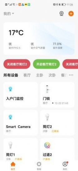 �ڹ������ǻ�����app�ֻ�������ͼ2: