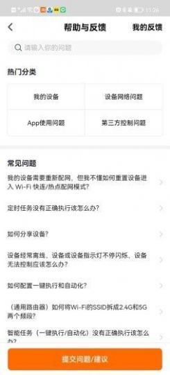 �ڹ������ǻ�����app�ֻ�������ͼ3: