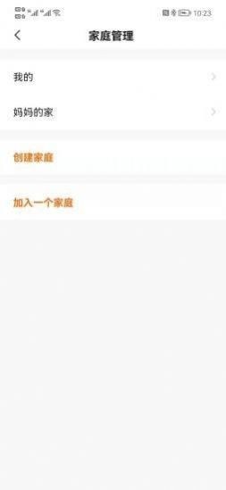 �ڹ������ǻ�����app�ֻ�������ͼ1: