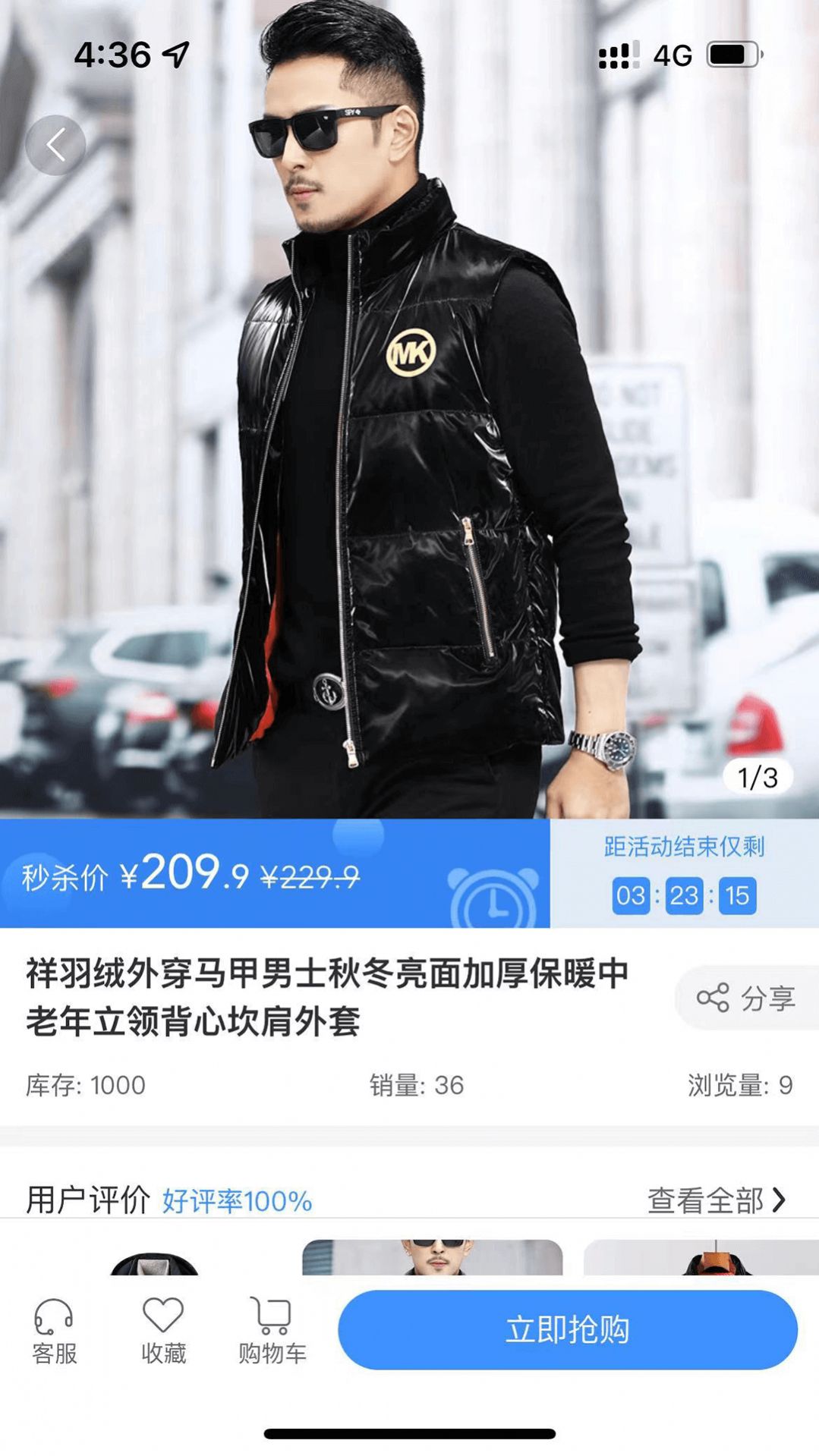 ȫԳ���̳�app�ٷ�����ͼ2: