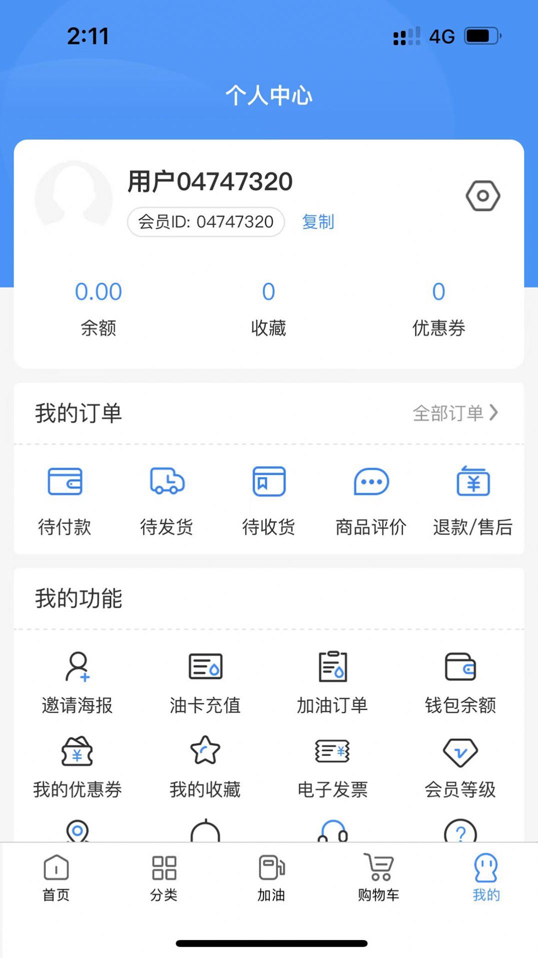 ȫԳ���̳�app�ٷ�����ͼ3:
