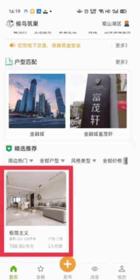 ��������ƽ̨app�ٷ�����ͼ2: