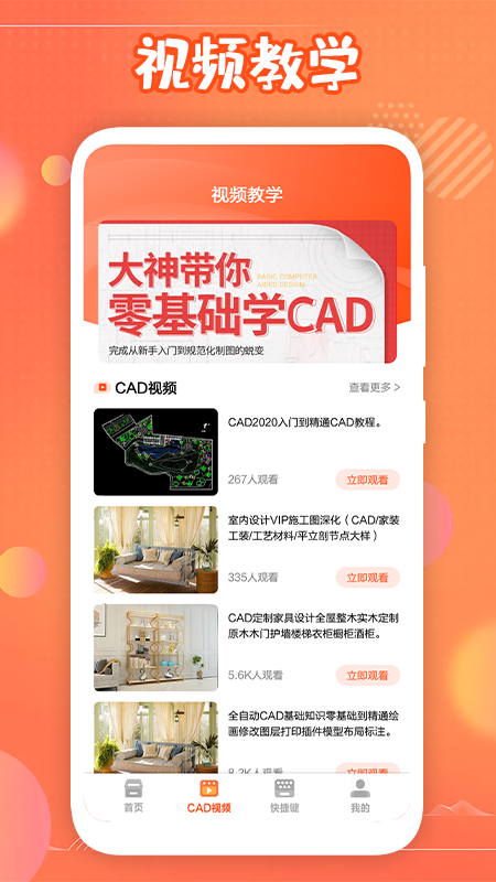 cad appuDٷD1: