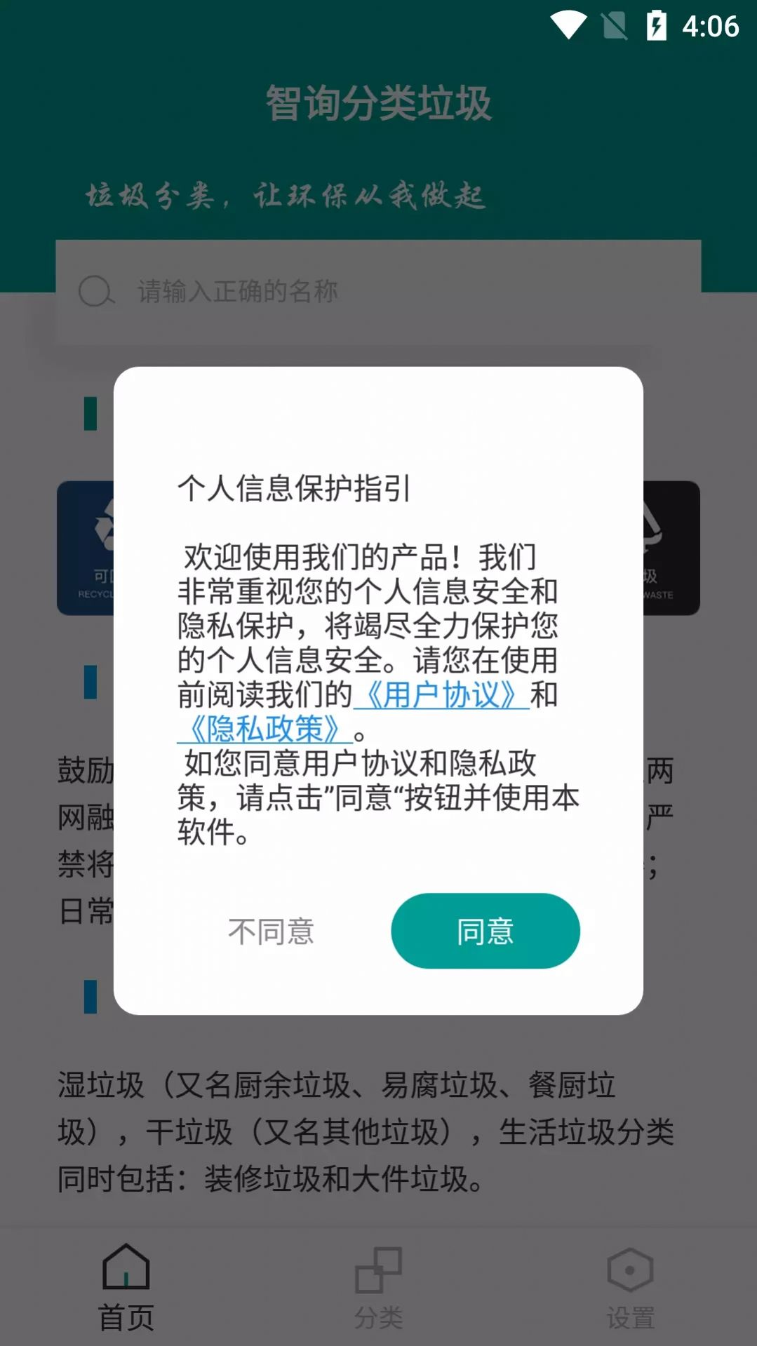 ��ѯ������������app����ͼ1: