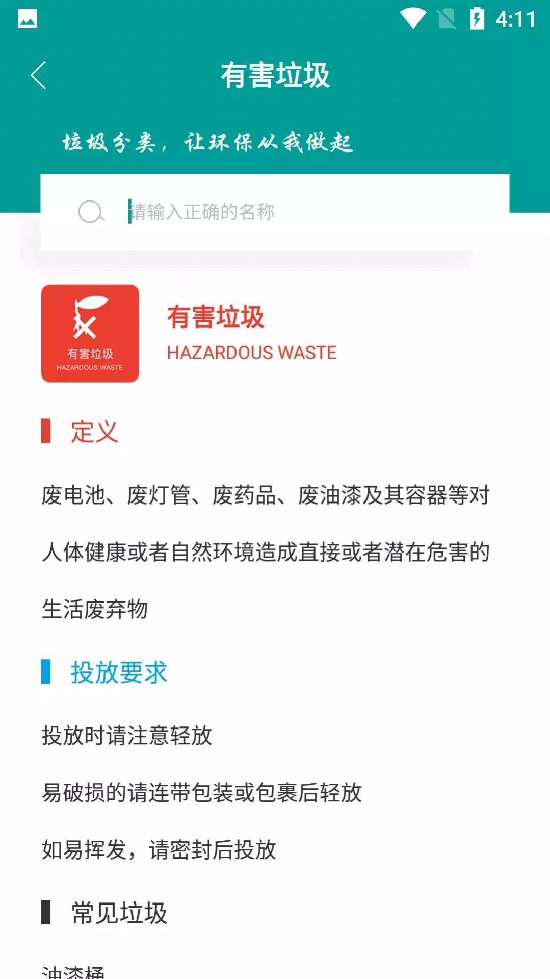 ��ѯ������������app����ͼƬ3