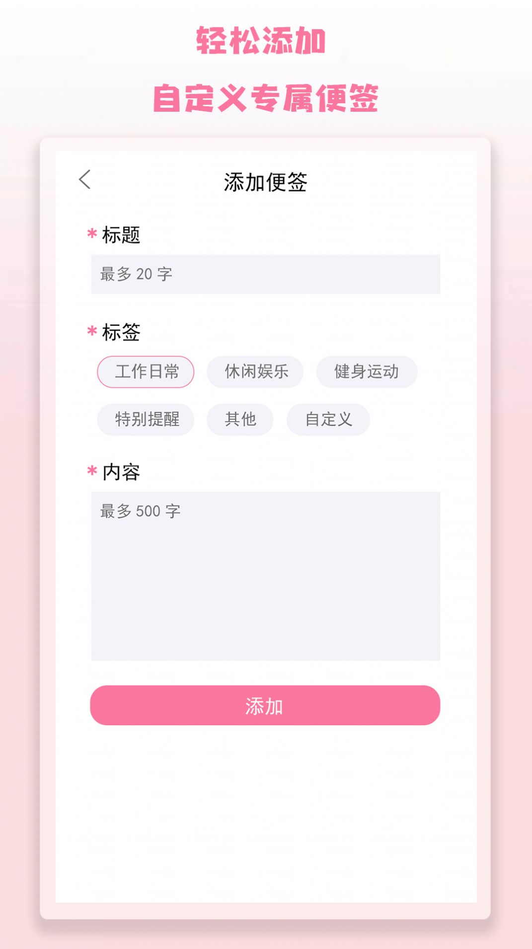 ��¼��ǩapp�ֻ��������ذ�װͼ2: