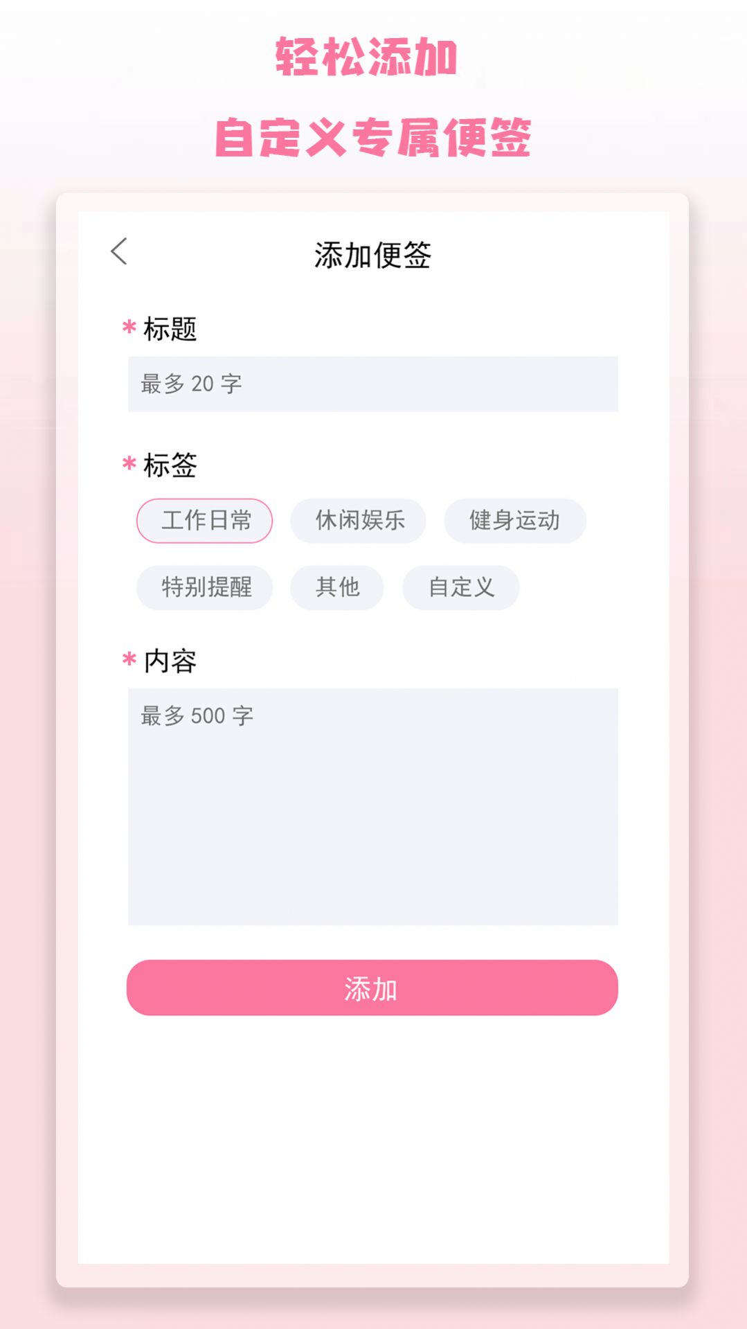 ��¼��ǩapp�ֻ��������ذ�װͼƬ3