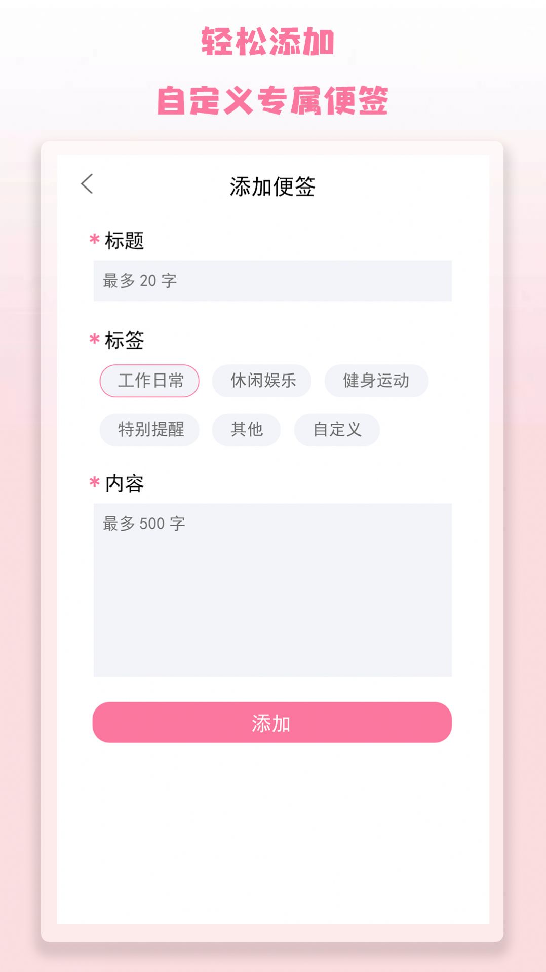 ��¼��ǩapp�ֻ��������ذ�װͼ5: