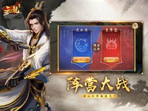 天龙3D手游龙凤金印官方最新版下载图片1