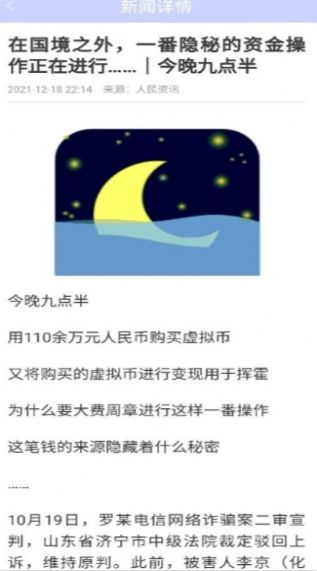 �����·ݱ���ѯ����app���ذ�װͼ3: