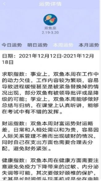 �����·ݱ���ѯ����app���ذ�װͼ2: