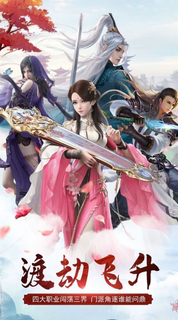 天外纵剑手游官方最新版10