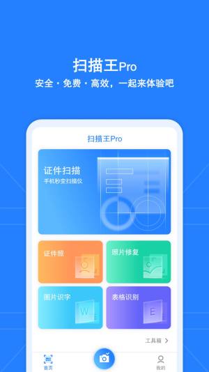 ȫpro appD3
