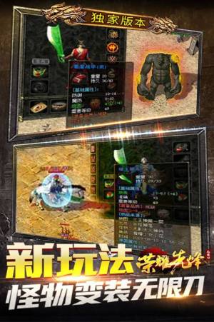 荣耀先锋沉默单职业手游最新官方版图片1