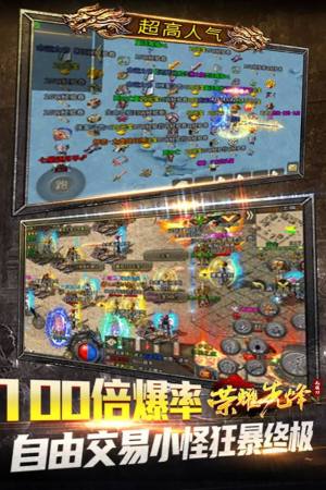 荣耀先锋沉默单职业手游最新官方版图片2