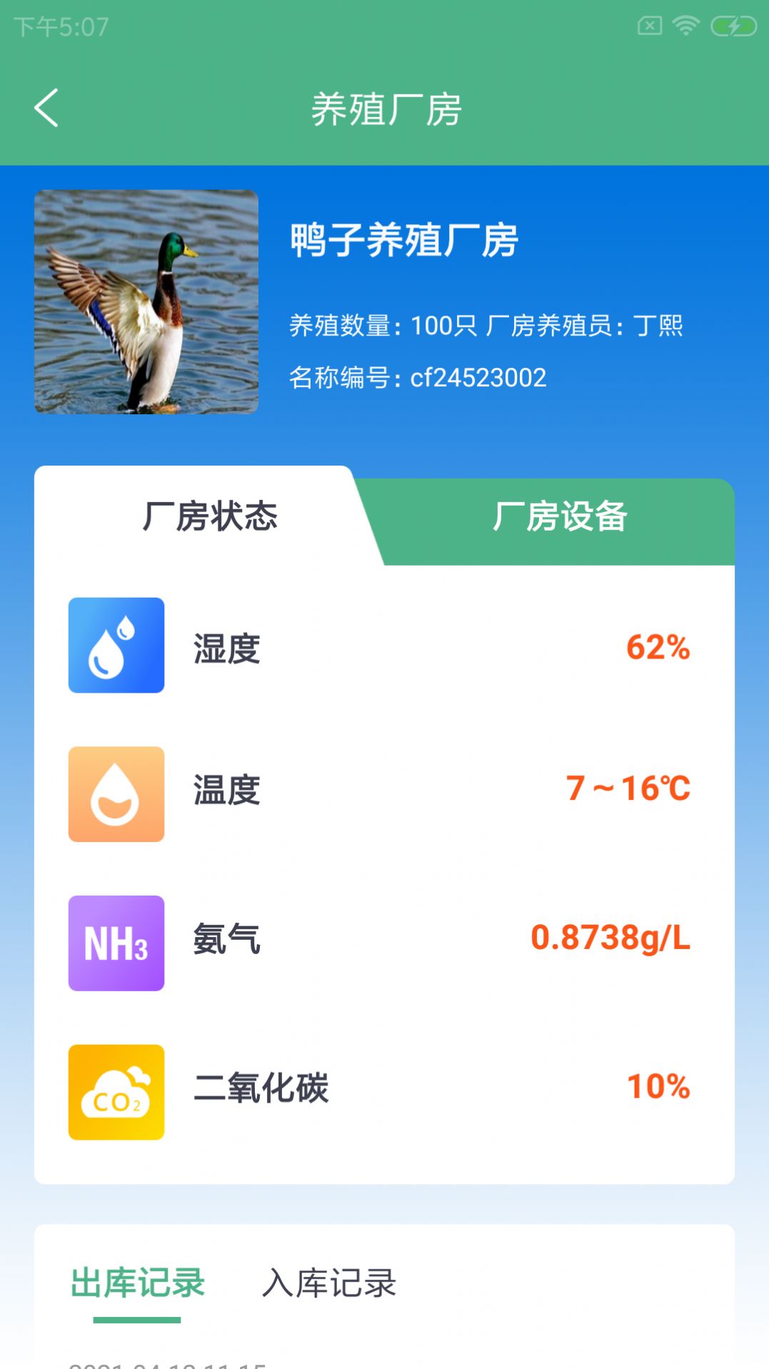 appֳͼƬ1