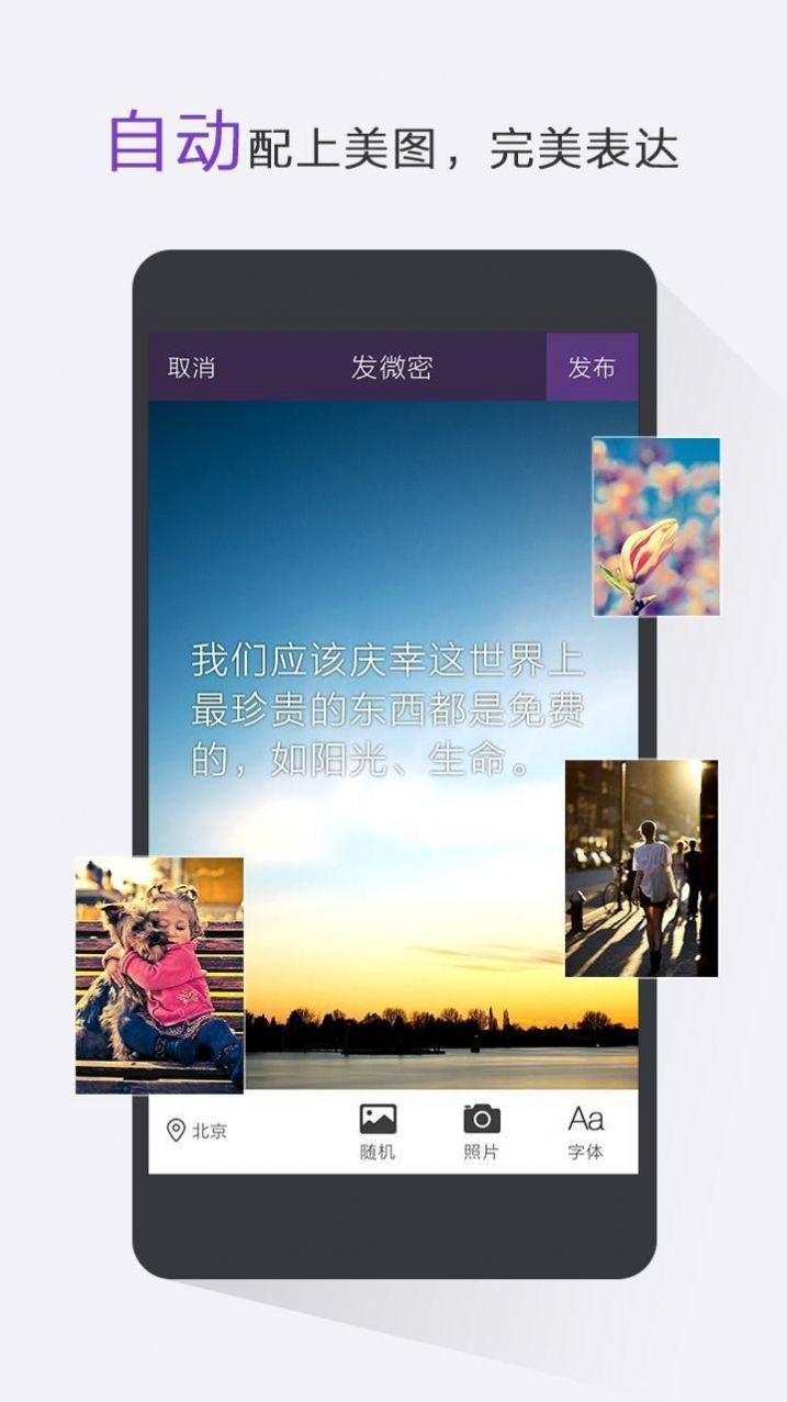 微密图免费圈子app下载安装苹果版的截图