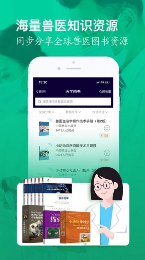 ҽ�����˰�׿app����ͼ1: