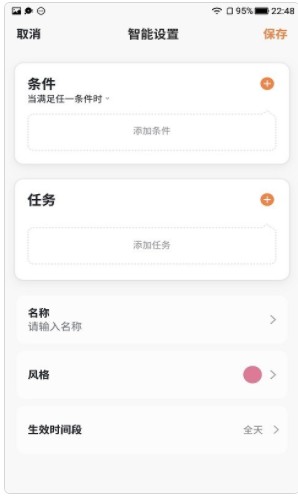 SUNFOOT���ܼҾ�app�ٷ�����ͼ1: