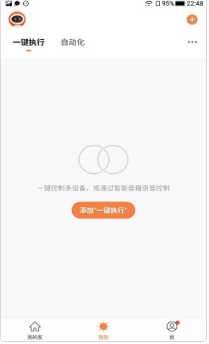 SUNFOOT���ܼҾ�app�ٷ�����ͼ2: