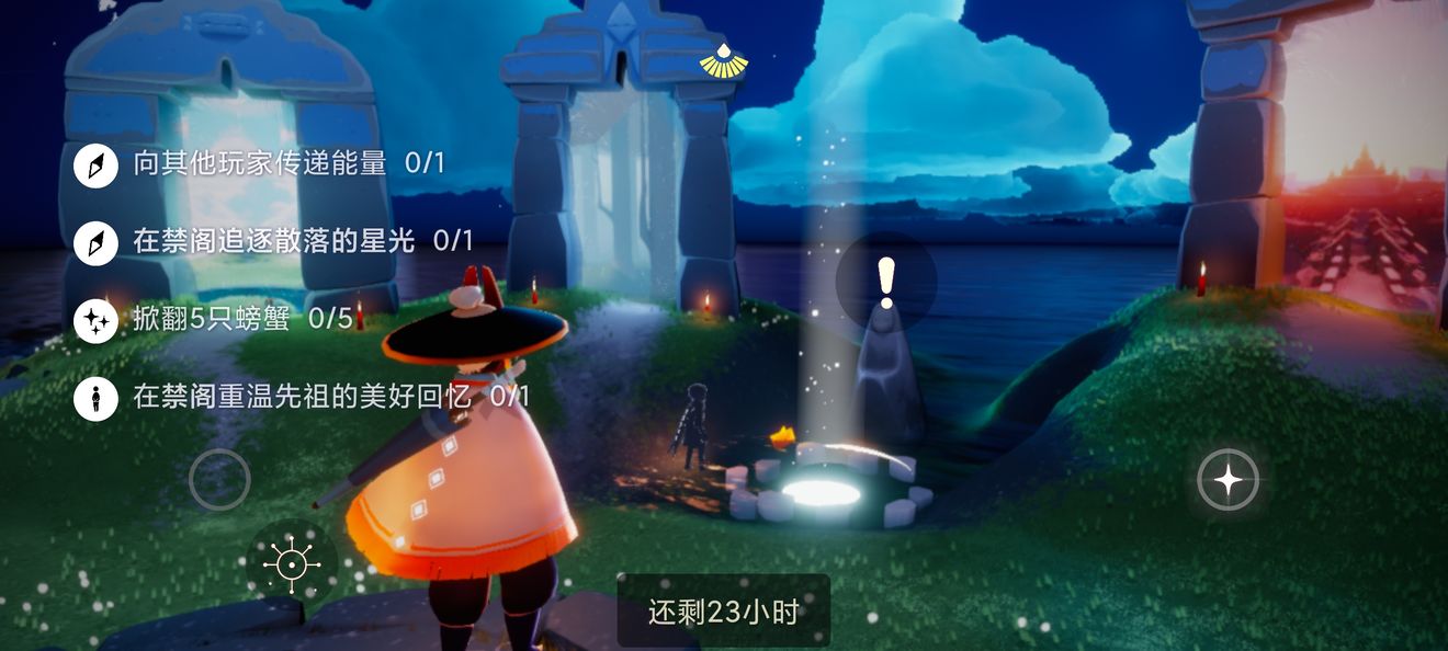 光遇12.3任务怎么做 12.3禁阁星光、重温先祖位置详解