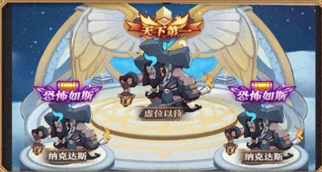 英雄排名官方图2