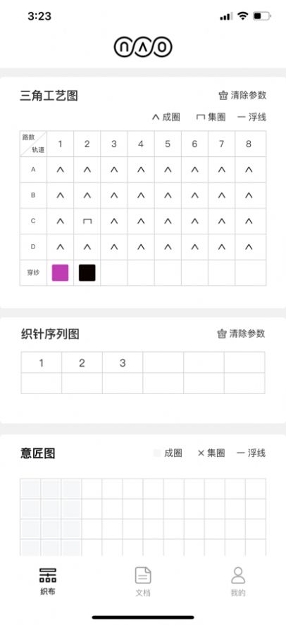 ����֯����app�ֻ���ͼ1: