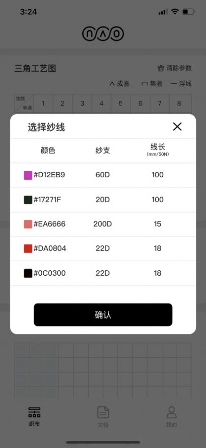 ����֯����app�ֻ���ͼƬ1