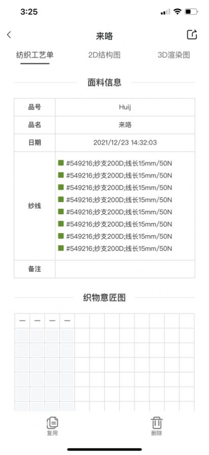 ����֯����app�ֻ���ͼƬ2