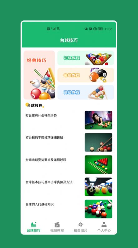 appٷͼ2: