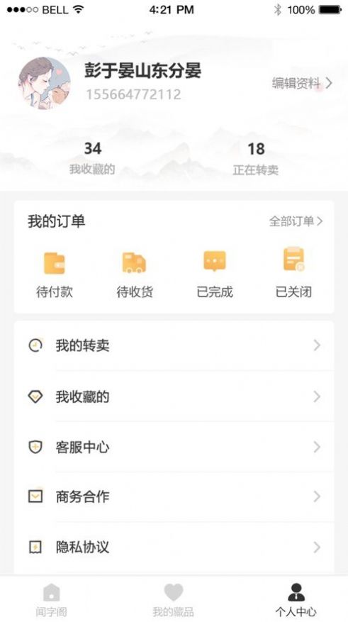 ���ָ��鼮�̳�app�ٷ���ͼ2: