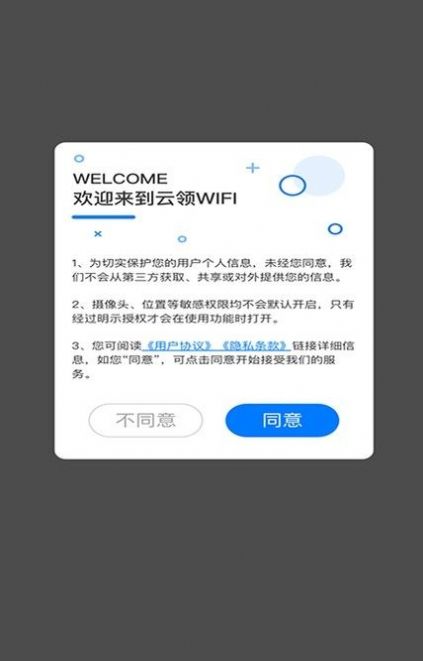 WiFiٷappͼƬ2