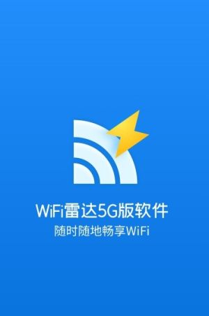 WiFi״5Gappͼ1