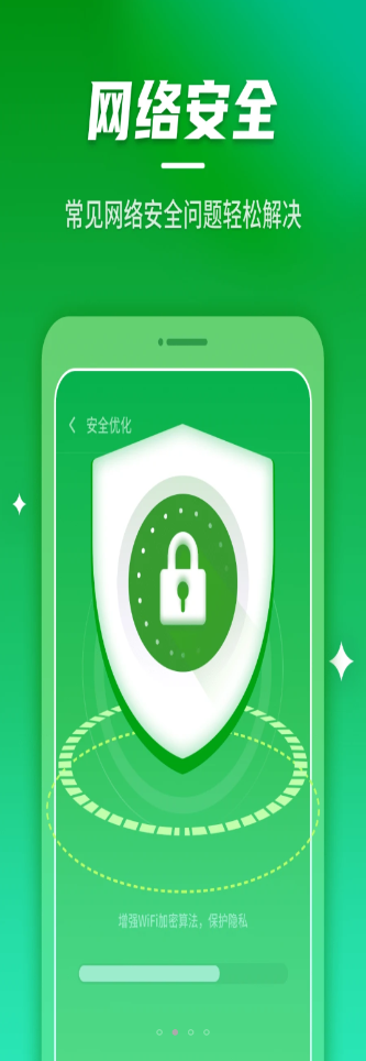��簲����wifi app�ٷ���������ͼ3: