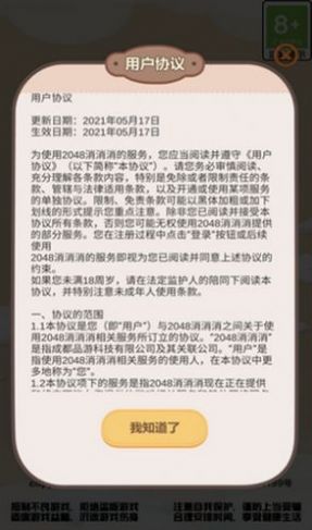 ���Ű�������Ϸ���������ͼƬ1